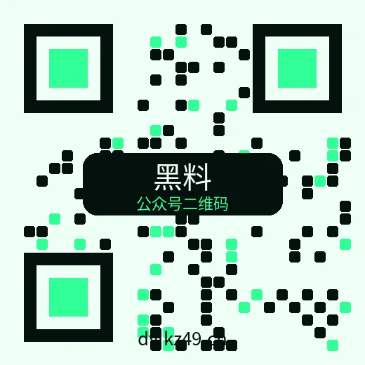 黑料